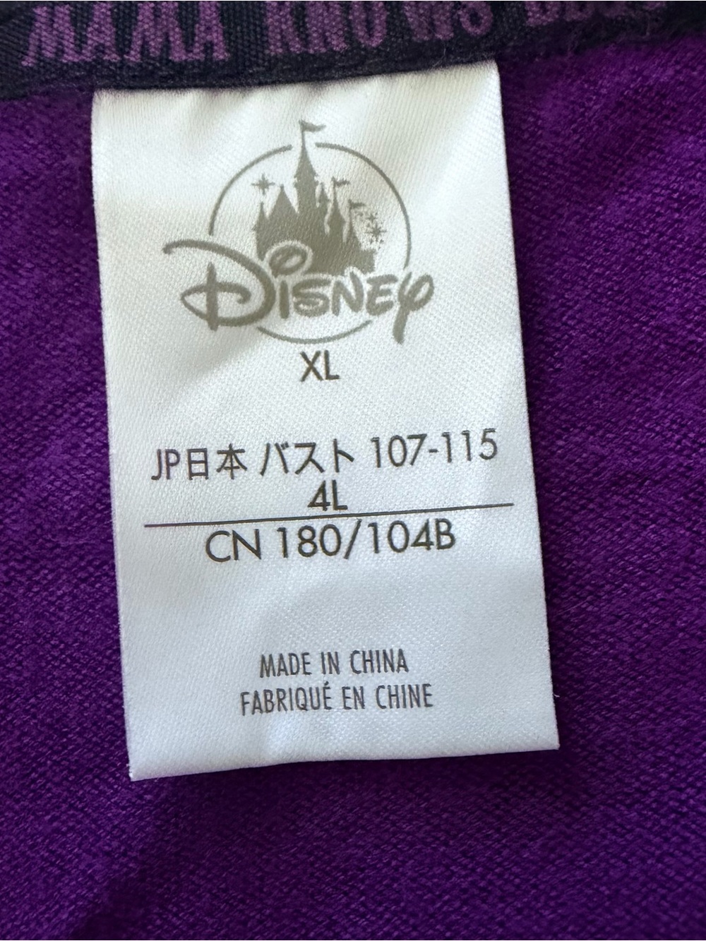 Disney Pixar COCO purple embroidered short sleeve cardigan - Picture 5 of 5